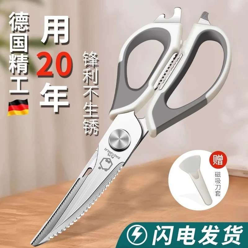 德国厨房剪刀家用强力鸡骨剪食品级不锈钢剪专用多功能烤肉食物剪