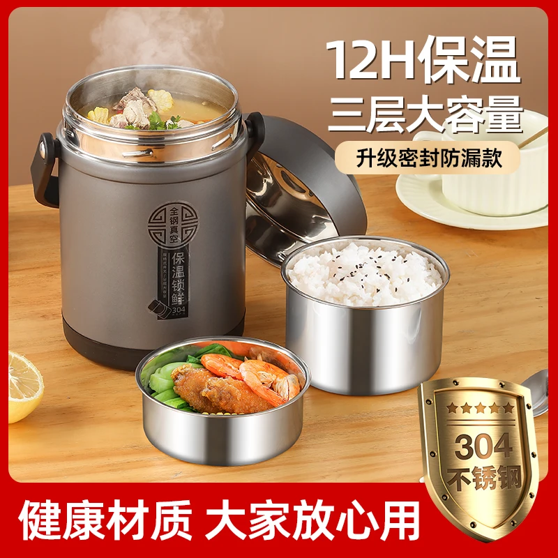 304保温饭盒长效保温桶多层大容量便携学生上班族带饭不锈钢提锅