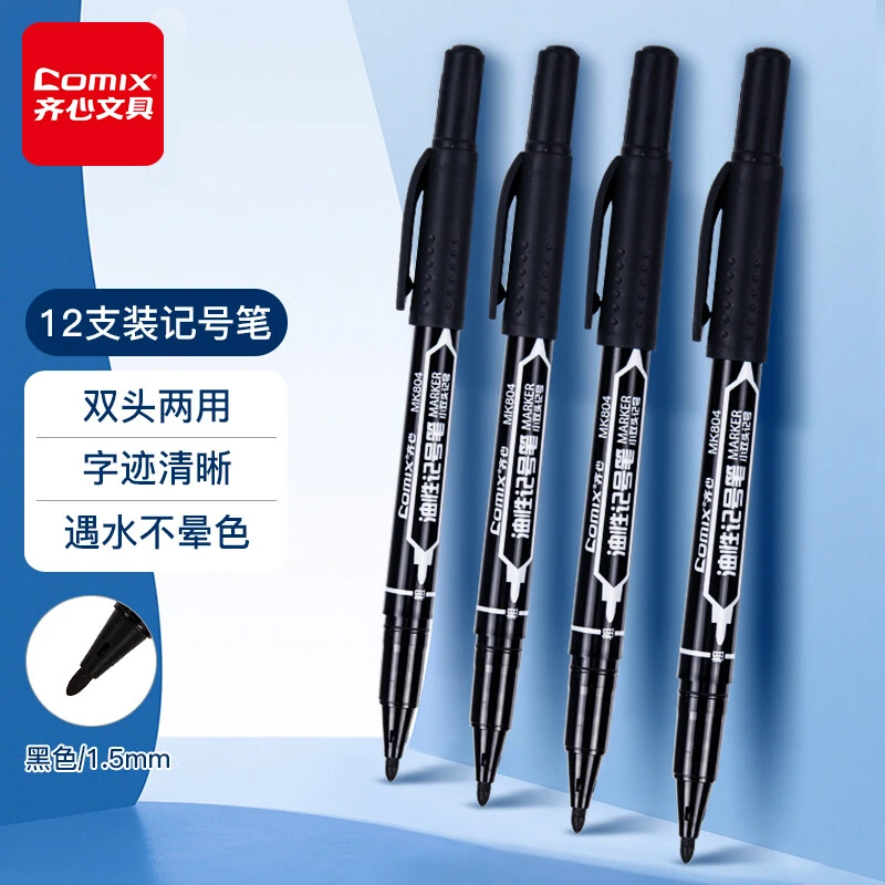 齐心6支双头记号笔油性笔黑色耐用顺滑标记美术绘画勾线快递粗头