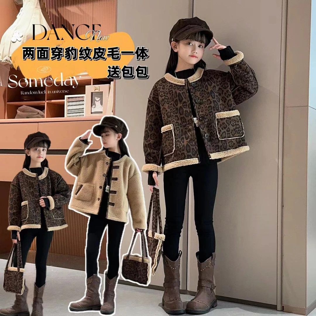 （两面穿）女童豹纹外套2025秋冬新款中大童时尚豹纹保暖毛毛外套潮