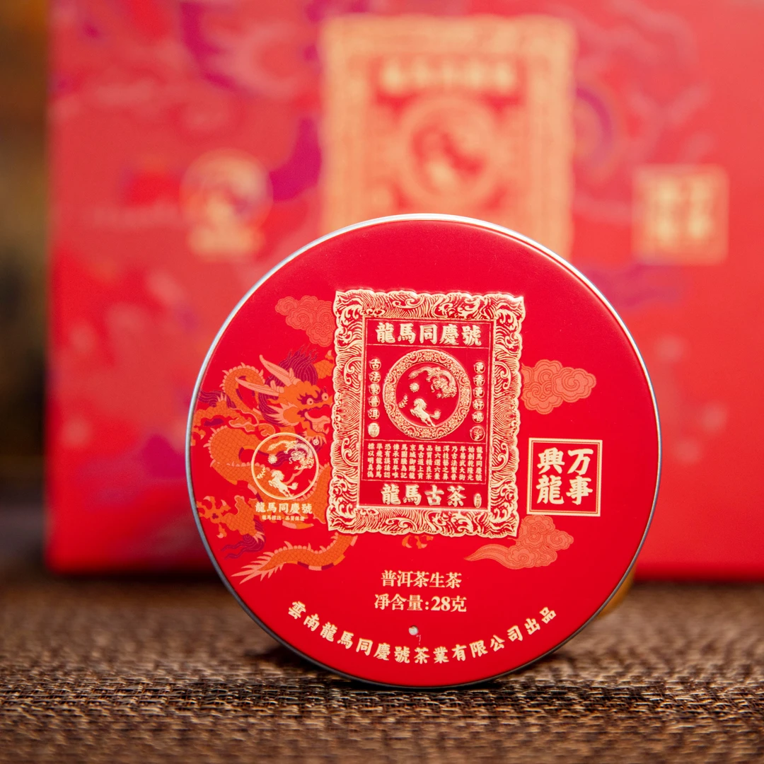万事兴龙2024年普洱生茶28克/饼