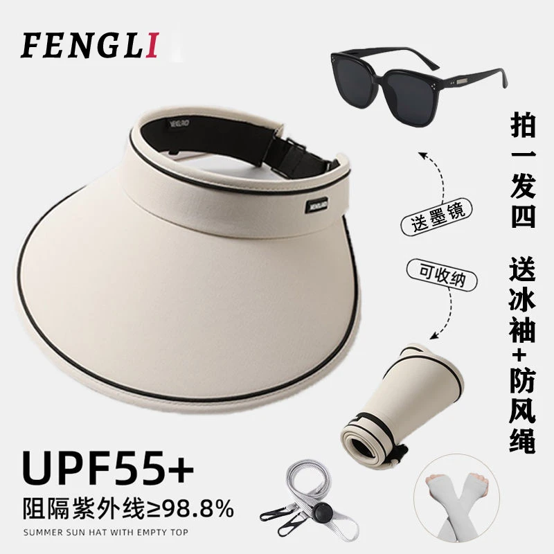 UPF50+空顶防晒帽女2023新款夏季骑车防紫外线遮阳帽大帽檐太阳帽