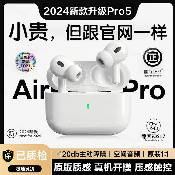 2024新款五代Pro2顶配华强北耳机无线蓝牙适用苹果降噪高音质入耳