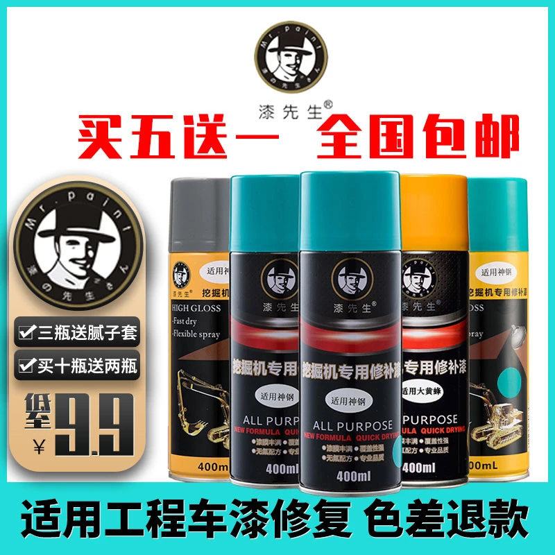 挖掘机手喷漆神钢SK60 130 140 200-8 10绿灰色喷漆自喷油漆配件