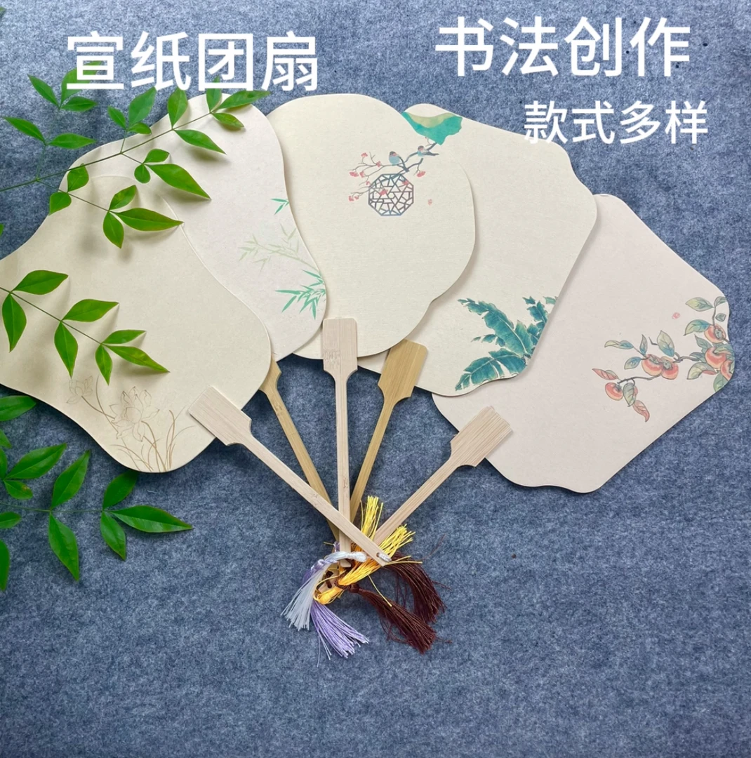 文创空白拍一发10扇创作手写硬笔新款中国风半生熟扇面团扇白色