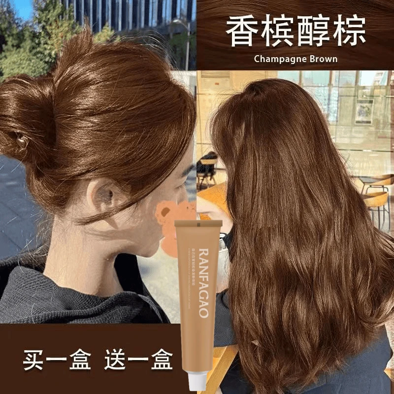 【买一送一】免漂香槟醇棕染发膏泡泡植物自己在家染2024流行色显白