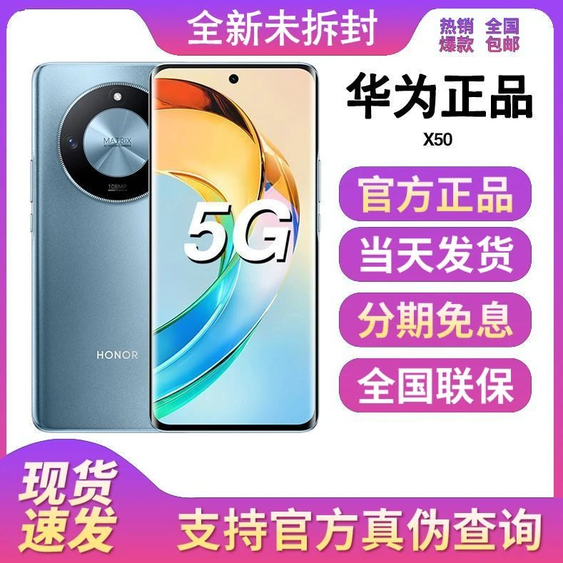 全新未拆封正品HUAWEI/华为 Mate 50 全网通5G1.08亿曲屏拍照手机