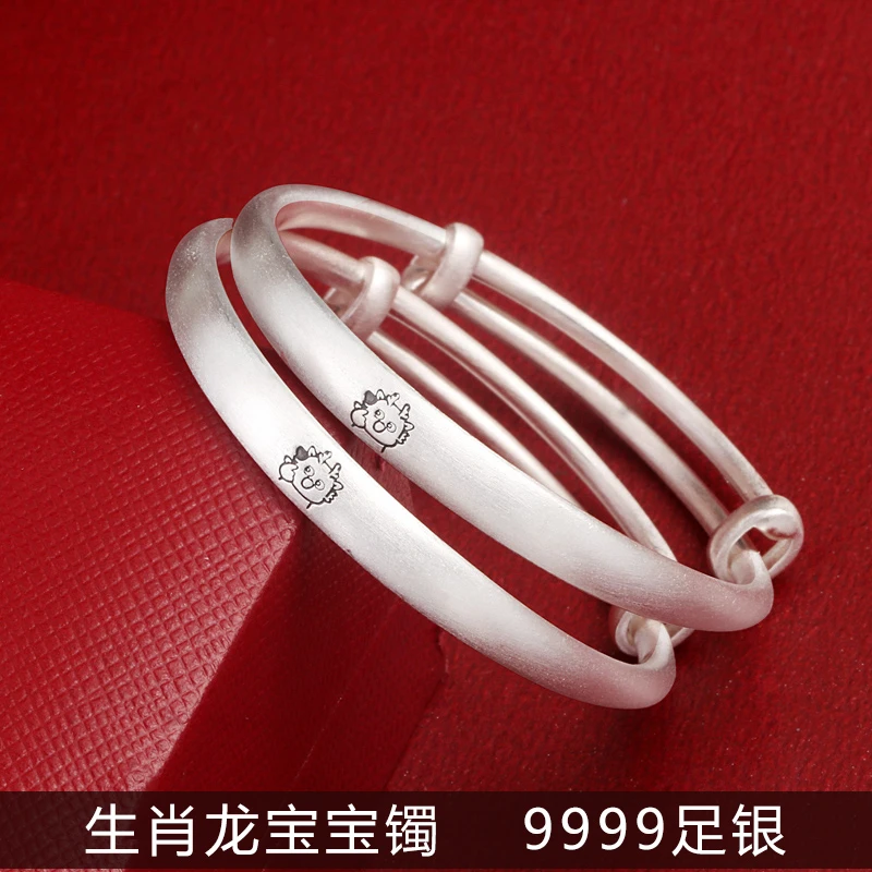 足银手镯 9999纯银龙年宝宝手镯一对婴儿小孩磨砂银镯子满月周岁