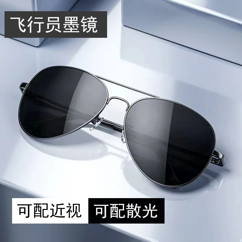 可配近视太阳镜型男款飞行员蛤蟆镜男士网红时尚百搭潮流近视眼镜