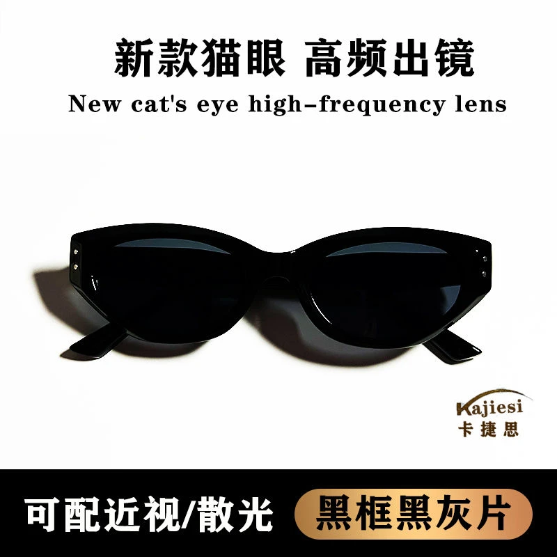 新款小框猫眼近视墨镜女款高级感窄框复古偏光太阳眼镜防紫外线