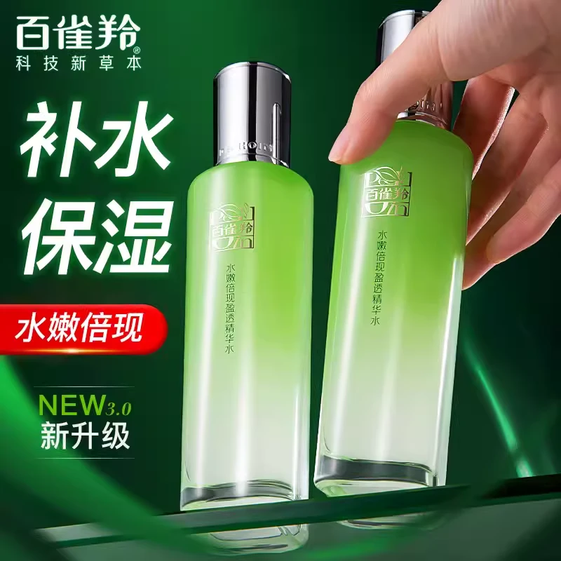 百雀羚水嫩倍现水乳套装精华水补水保湿清爽舒缓修护旗舰官方正品
