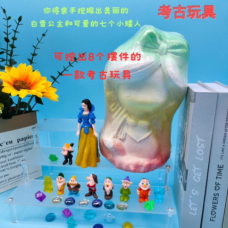 【可挖出8个手办玩具】考古玩具挖宝石公主diy手工敲敲乐下单大号