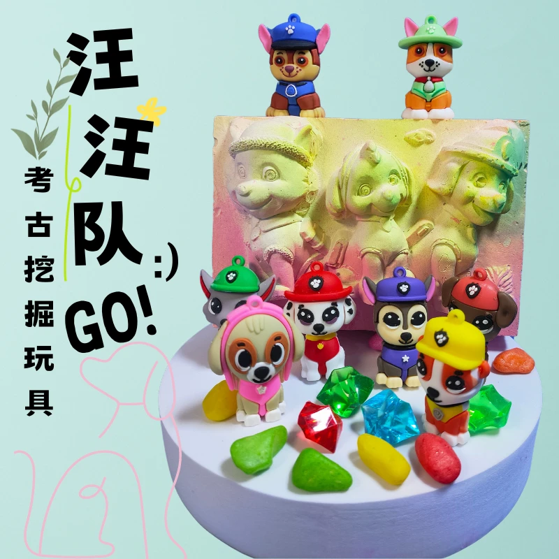 考古挖掘玩具厂家直销手工diy益智乐趣敲石膏挖宝石汪汪队玩具