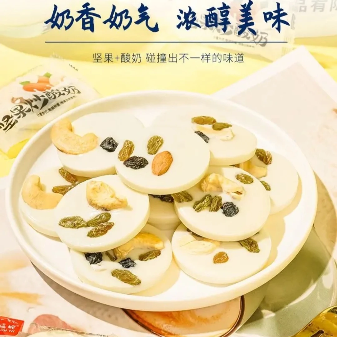 新疆坚果炒酸奶巧克力酸奶果仁酸奶网红零食独立包装新疆直发包邮
