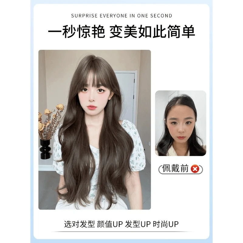 【温柔公式】榛果灰棕色假发女长发仿真人孔刘海慵懒大波浪长卷发