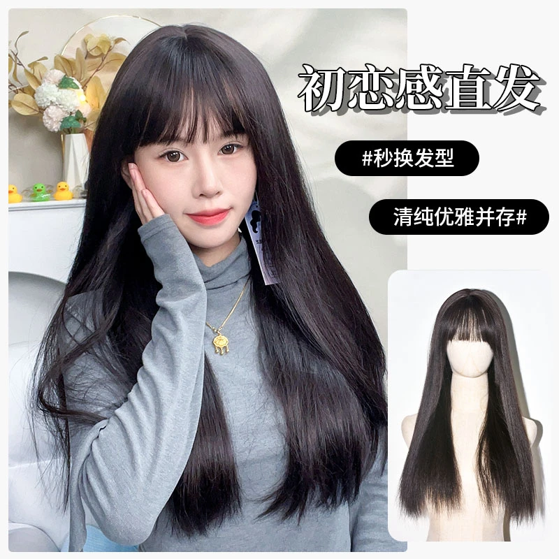 【清纯款】清甜美女 黑茶长直发全头套假发女长发新款