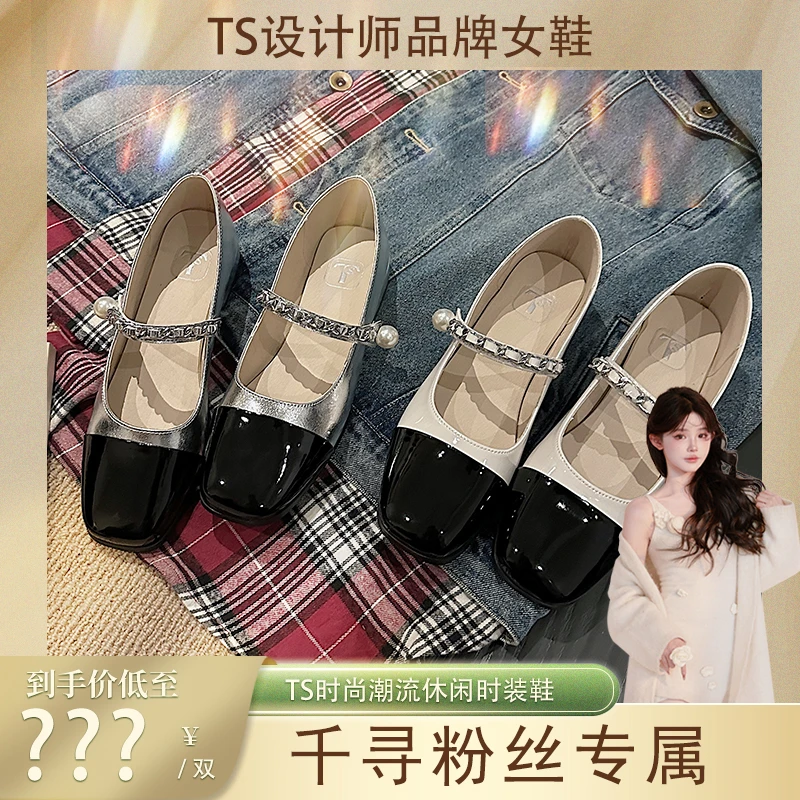 【千寻好物】TS单鞋新款小香风方头平底软底玛丽珍单鞋MTB47210-Y