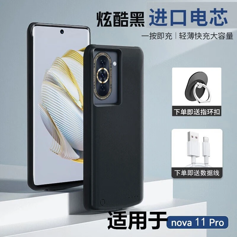背夹充电宝适用华为nova11/10/9/8一体式手机壳nova11pro无线快充