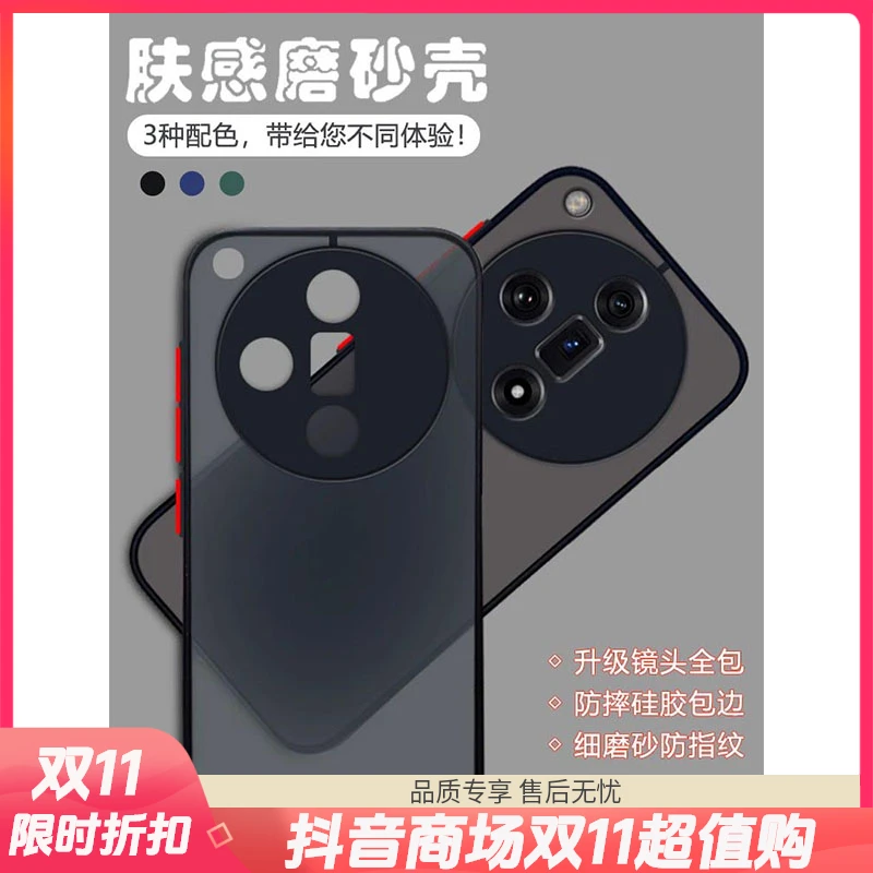 适用OPPO FindX7手机壳新款find x7 ultra硅胶保护套全包磨砂肤感