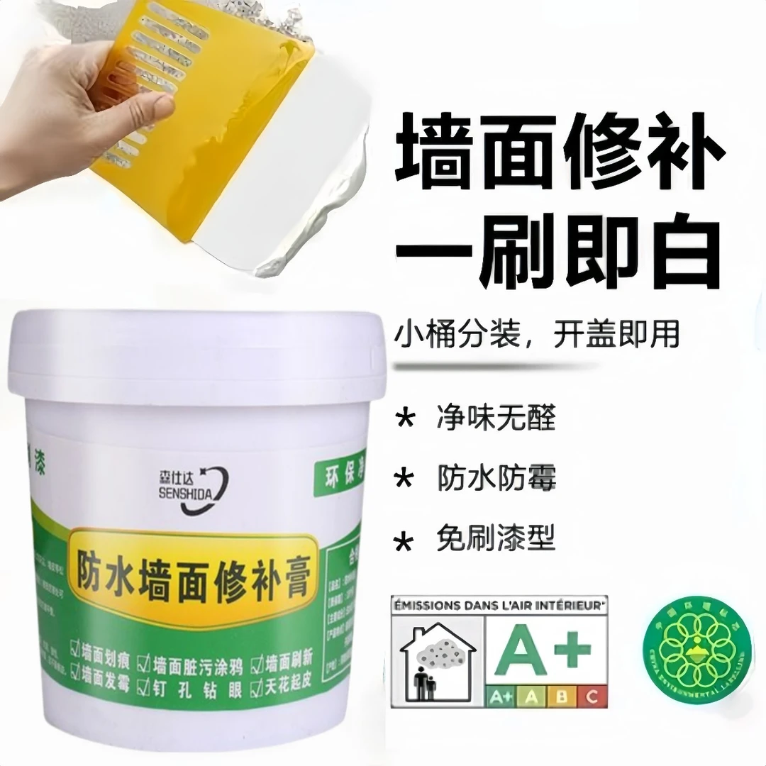 家用腻子膏白色内墙修复防潮防霉免漆墙面脱落起皮修补环保补墙膏