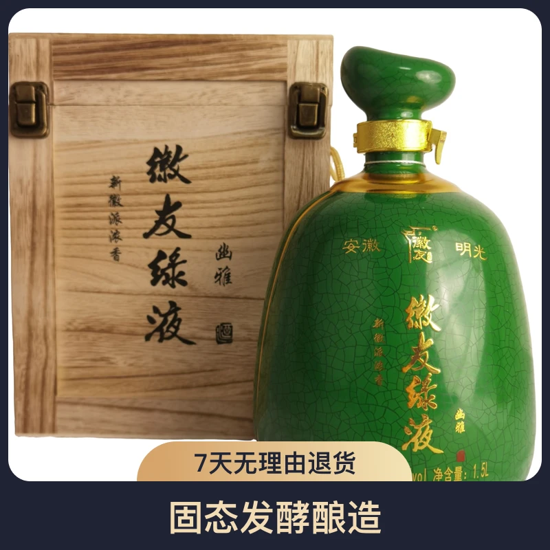 徽友徽友绿液60度明光绿豆酿造65年老窖池景德镇陶瓷瓶60度1.5L