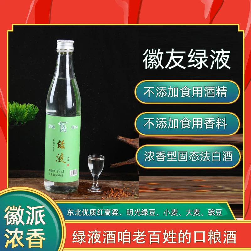 女山湖绿液1箱6瓶绿豆酿酒工艺酒厂好酒入口浓郁酒粮食酒42度500
