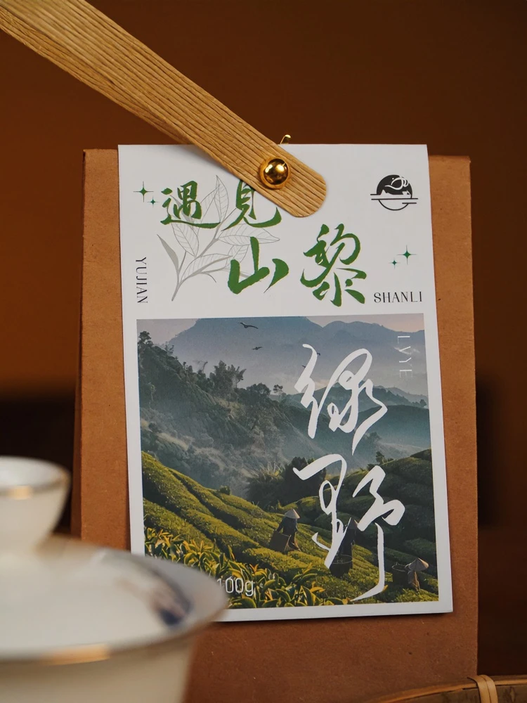 山黎绿野绿茶高山云雾新茶春茶口粮茶传统工艺炒青茶气浓烈香气高