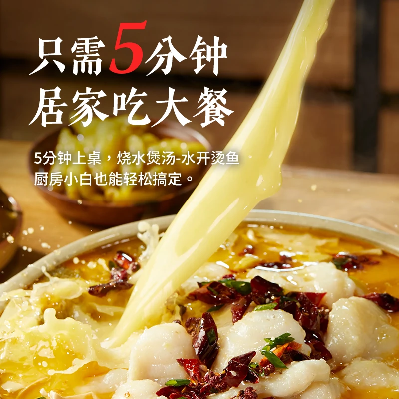 和食乐腌制酸菜鱼半成品400g多套餐可选正宗新鲜川菜火锅团购套餐