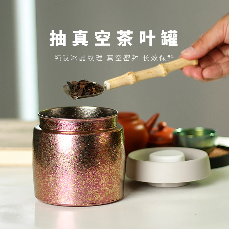 纯钛茶叶罐密封罐抽真空密封存储罐咖啡罐储物罐大容量家用储存罐