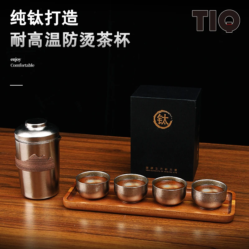 纯钛茶杯耐高温茶具户外便携茶壶套装高档礼盒茶器便携式泡茶套装