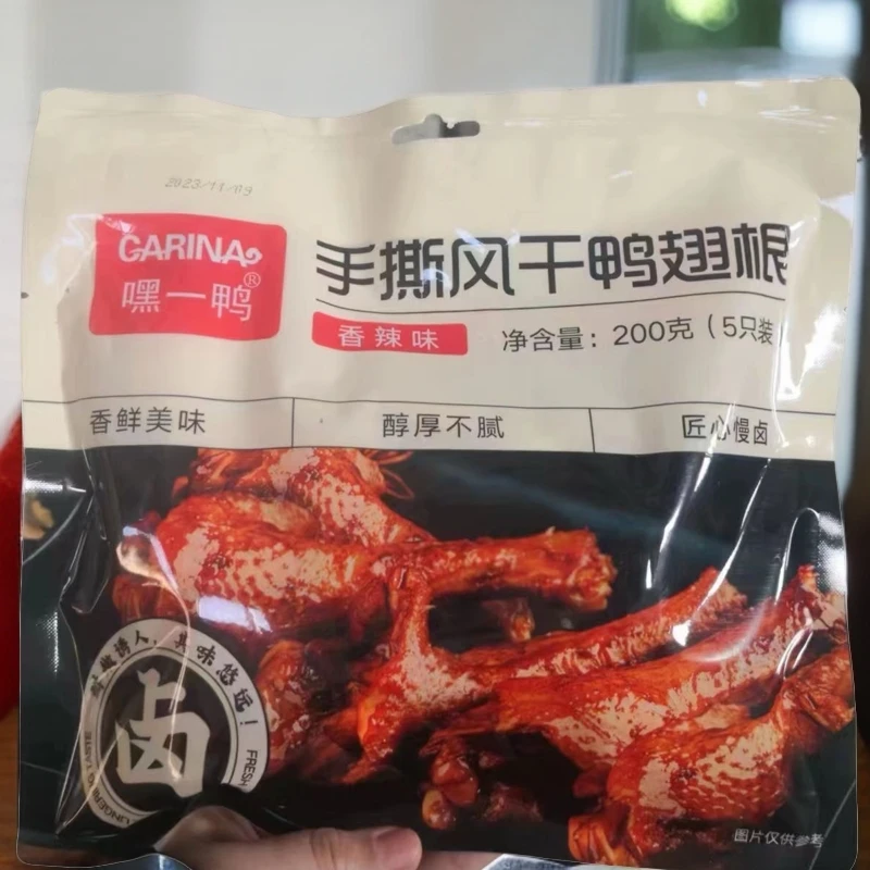 嘿一鸭嘿一鸭手撕风干鸭锁骨香辣黑鸭味锁骨鸭骨架肉类鸭肉零食