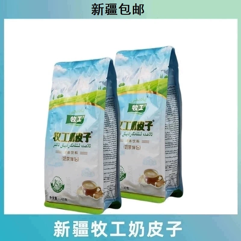 新疆特产牧工奶皮子粉奶茶伴侣袋装原味奶茶粉即食固体饮料