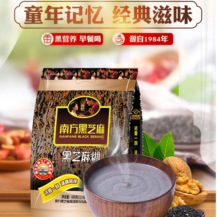 K新疆包邮南方黑芝麻糊原味核桃无糖代餐食品营养早餐即食冲饮