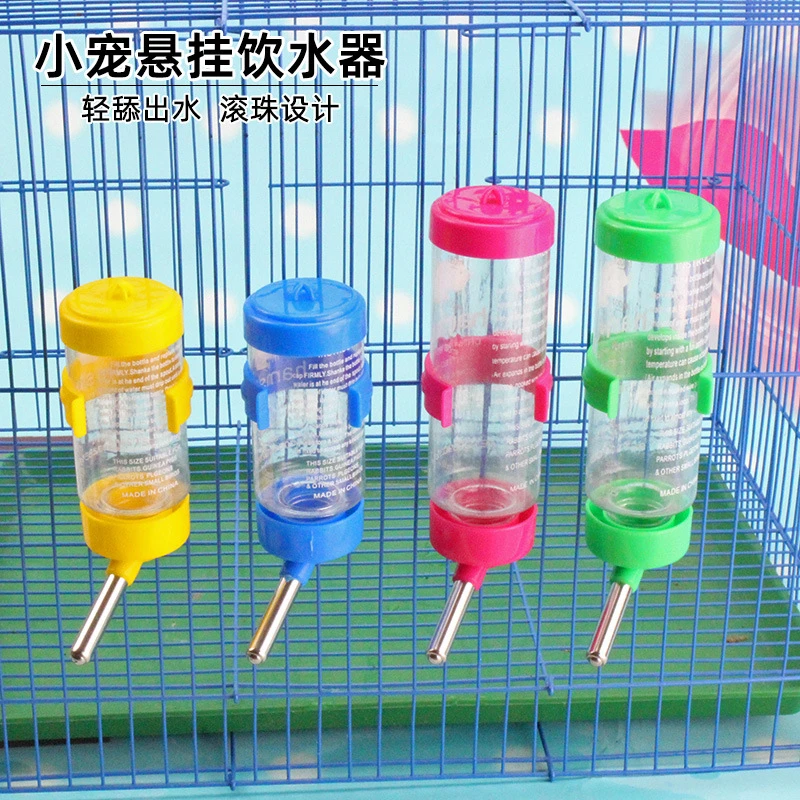 仓鼠饮水器防漏滚珠悬挂兔子饮水壶龙猫自动喂水器大小号宠物用品