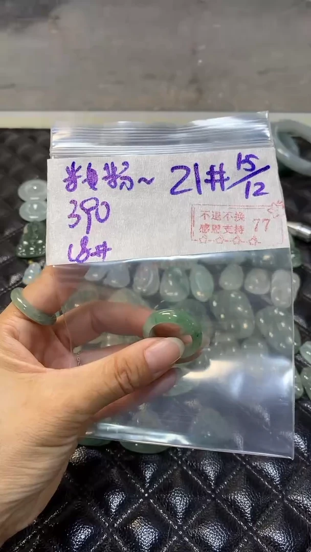 【闪购商品】定制翡翠未镶嵌翡翠