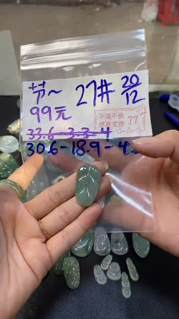 【闪购商品】定制翡翠未镶嵌翡翠