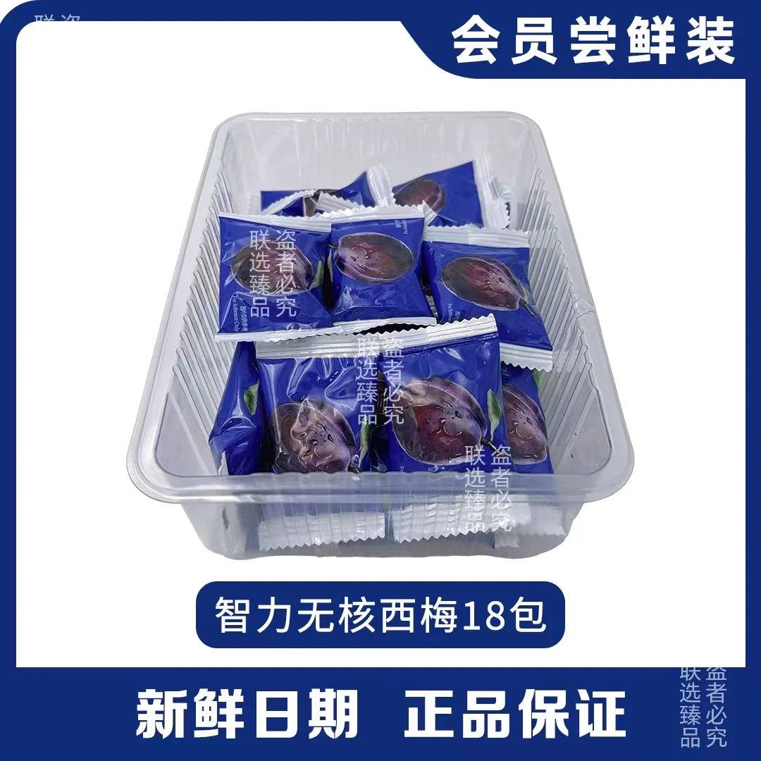 【会员商店】智利无核西梅