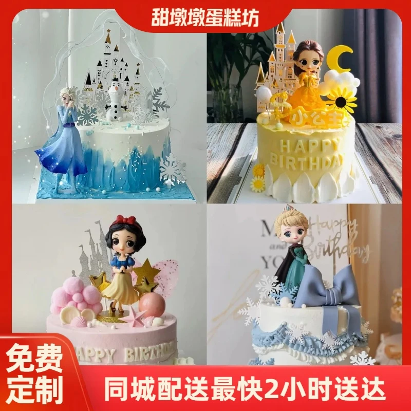 公主生日蛋糕儿童女宝抖音附近团购同城当天配送动物奶油水果夹心