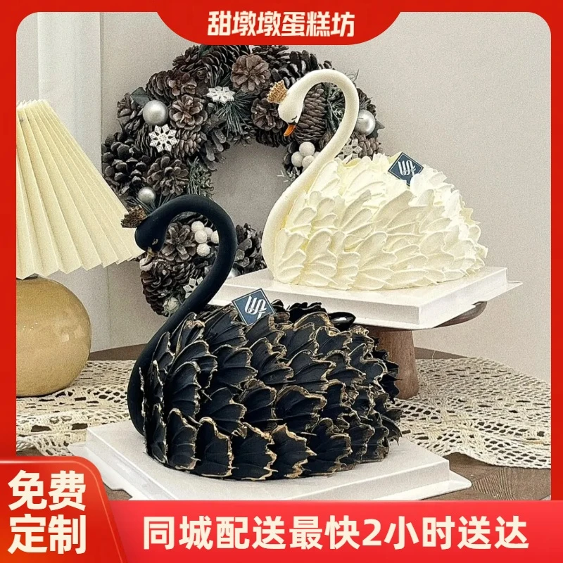 抖音团购全城免费配送同城网红黑白天鹅生日蛋糕新鲜水果夹层烘焙