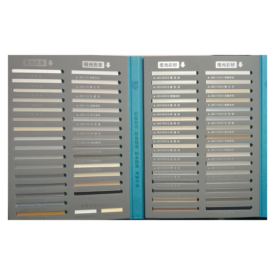 家博士聚脲美缝剂【色卡】亮光哑光彩砂 全套64色 防水防霉不黄变