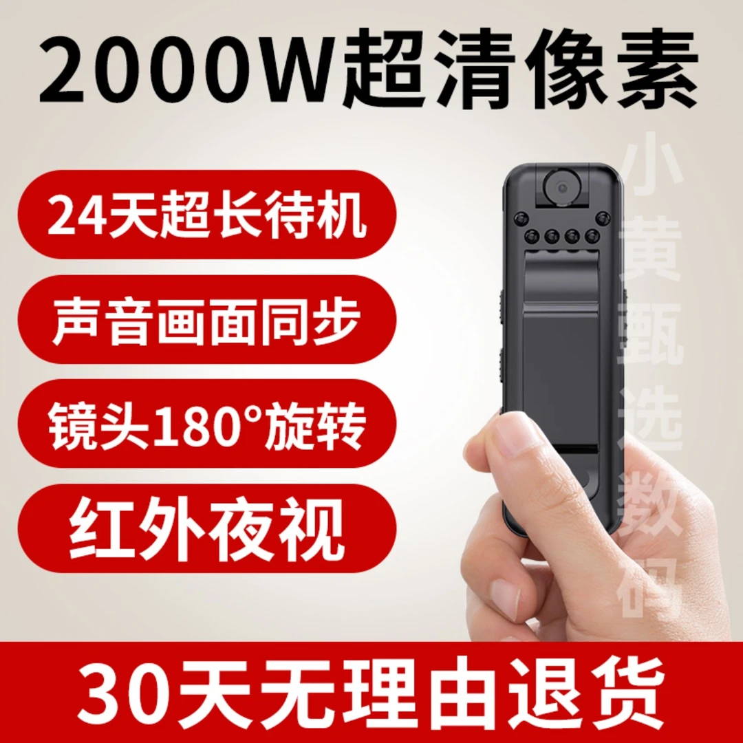 高清2K便携式小型移动行车运动记录仪无线隐形旋转功能录像防抖