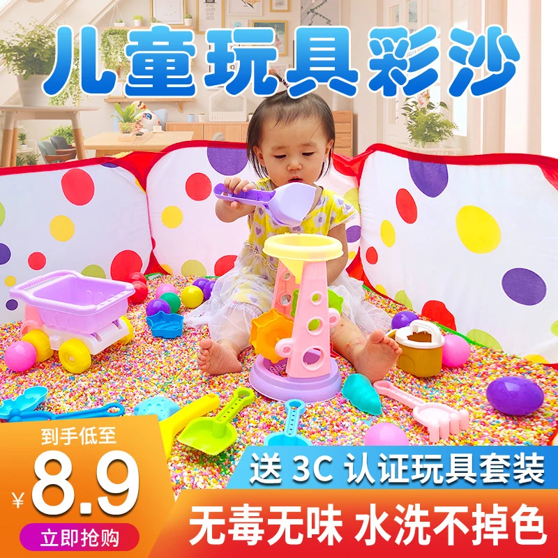儿童玩具沙池套装 海洋球池儿童沙子玩具沙滩沙漏车宝宝家用围栏