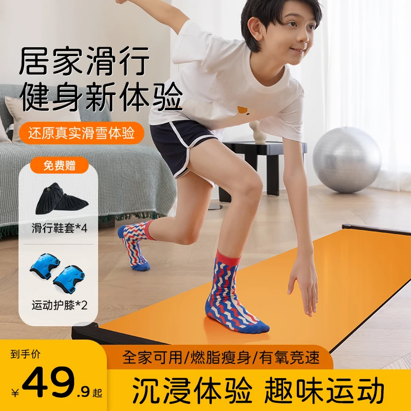 全新专业居家膝盖滑冰滑行垫室内有氧运动训练垫滑雪垫家用耐磨