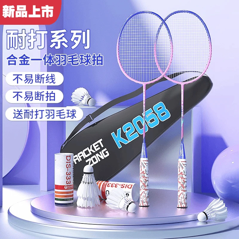 正品击球初学羽毛球拍高颜值成人超轻碳素儿童羽毛球推荐球拍