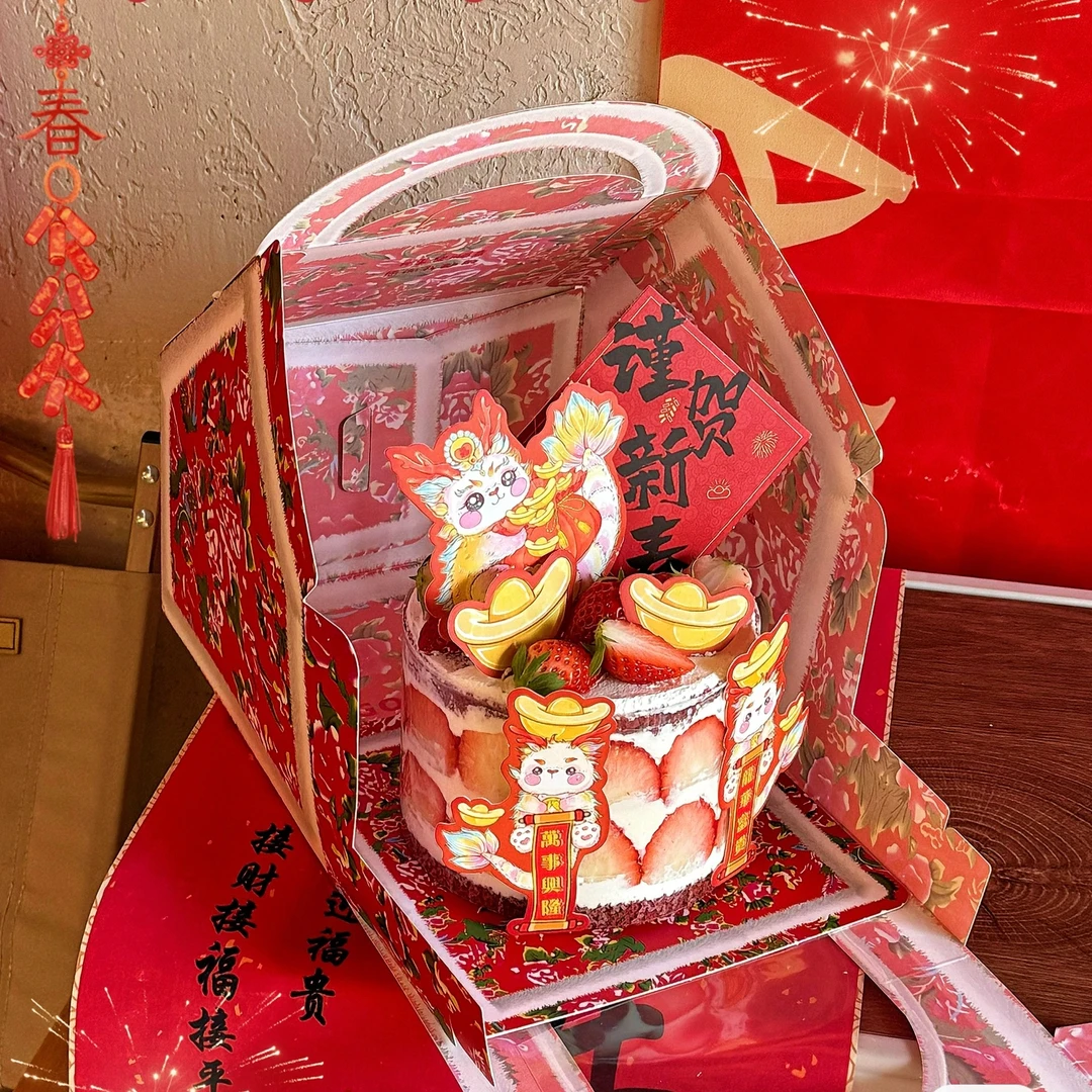 抱抱酱原创版权福龙插件蛋糕纸质插排春节蛋糕装饰