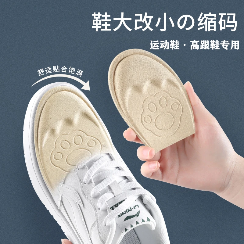 羽菲丫高跟鞋前脚掌垫半码垫加厚运动鞋前脚垫防滑鞋垫女鞋大改小