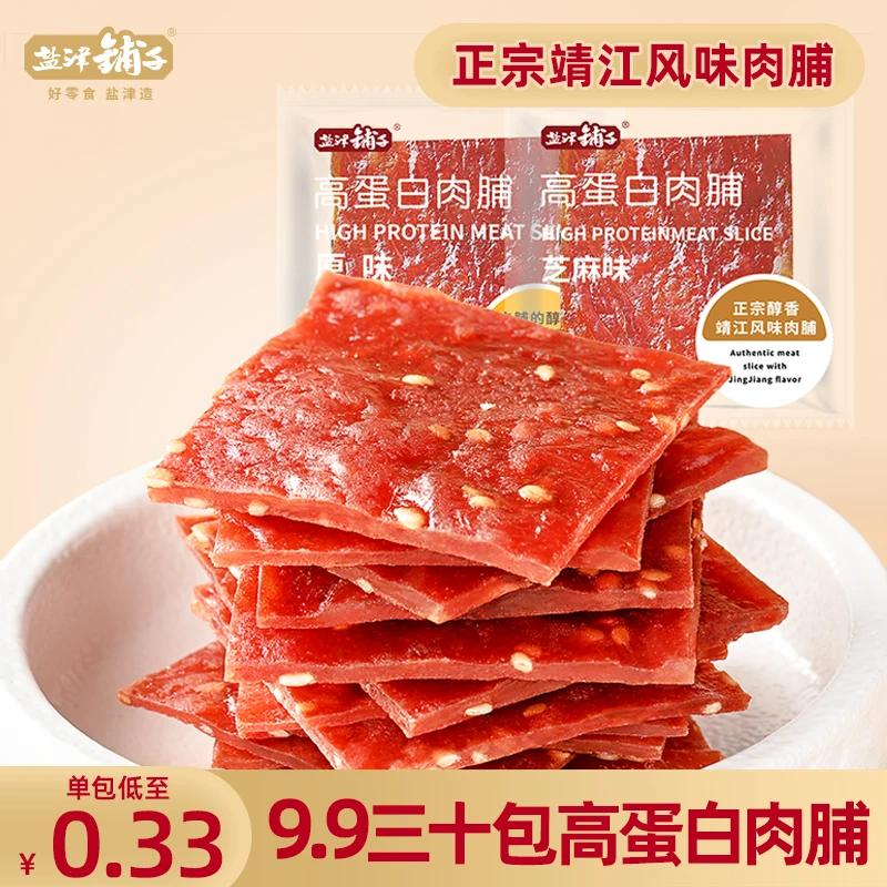 盐津铺子手撕肉脯靖江肉脯即食高蛋白肉干休闲零食新