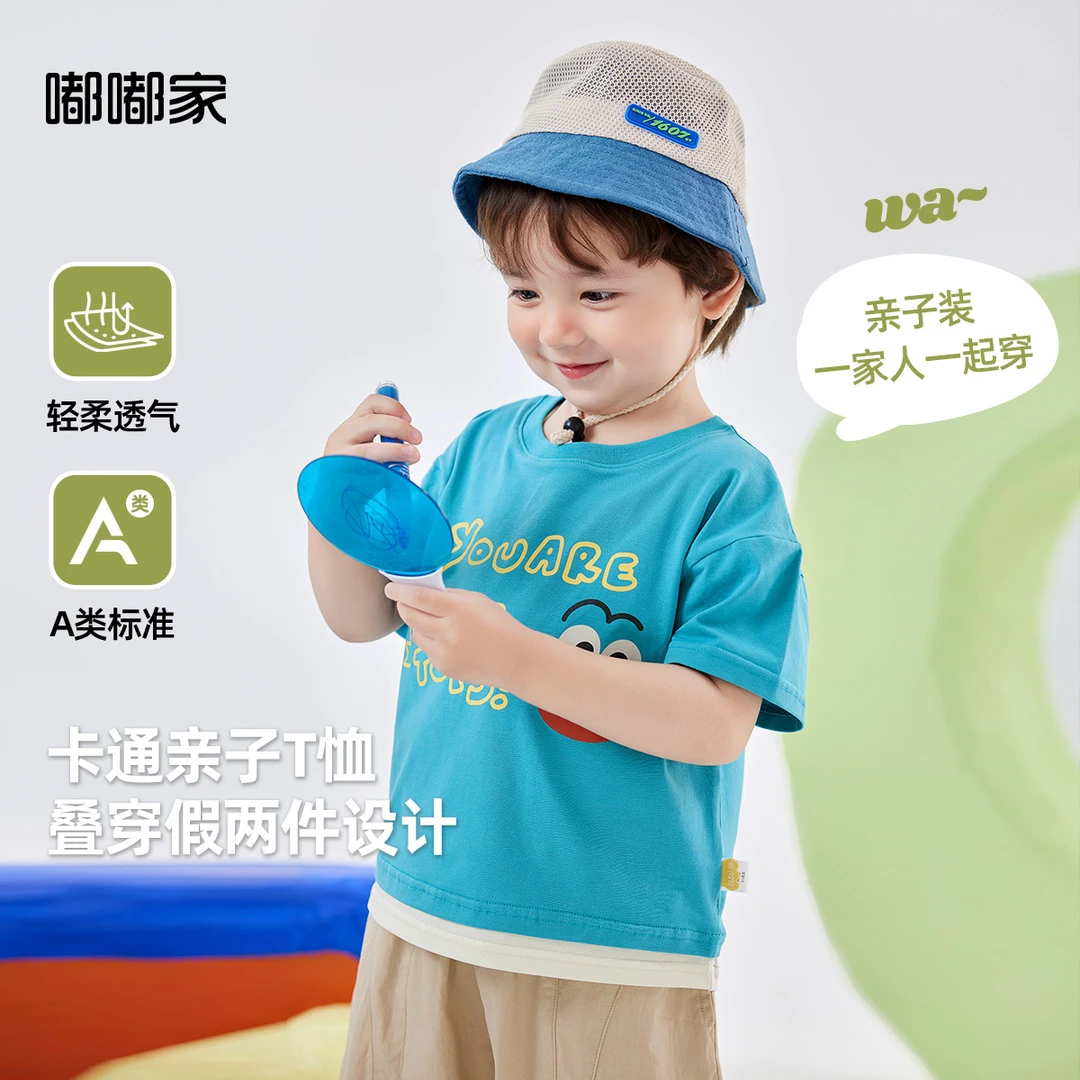 【凉感冰瓷棉】宝宝短袖夏季薄款亲子装男童假两件上衣女童T恤夏