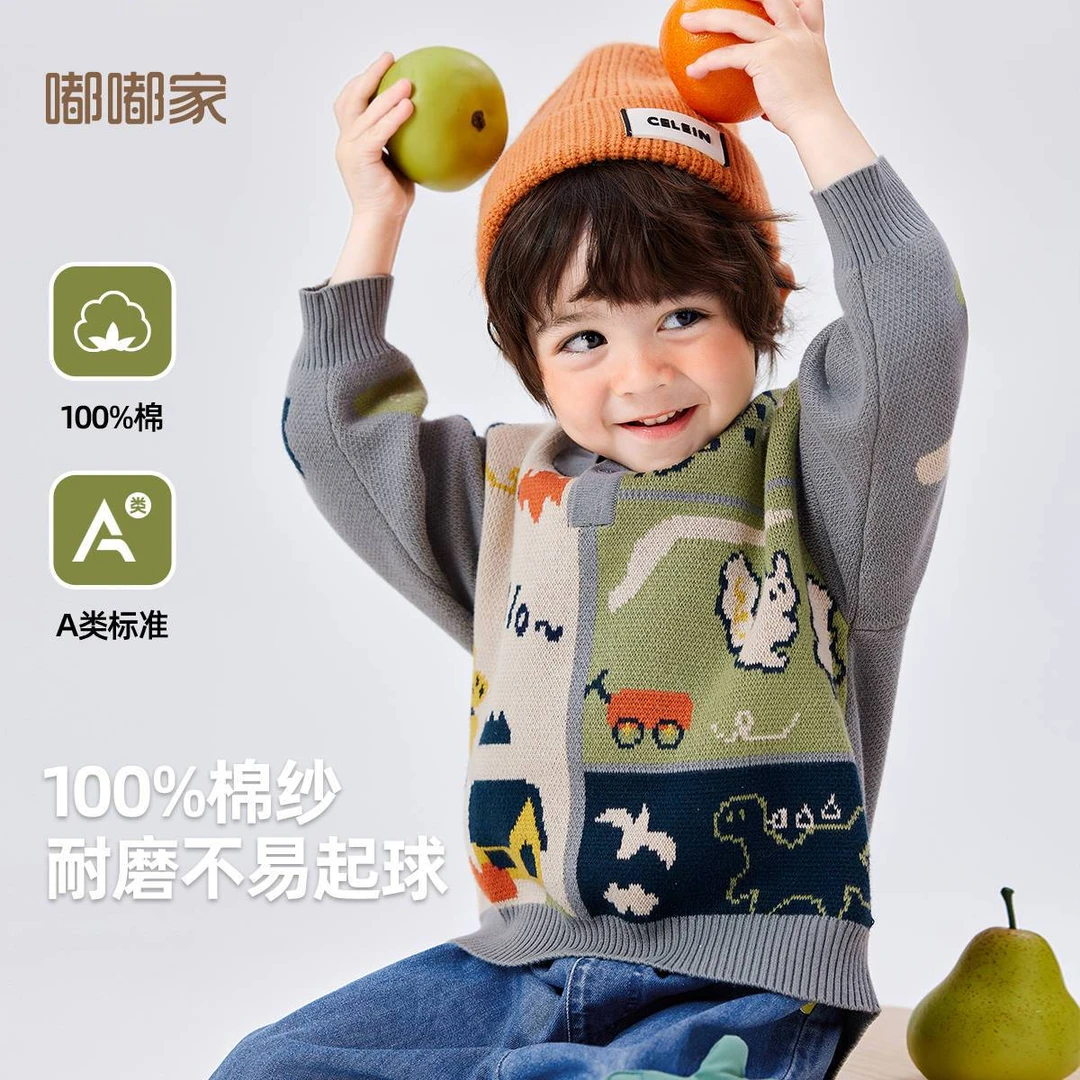 嘟嘟家宝宝纯棉毛衣春秋男童毛线衣新款童装女童针织衫秋款上衣潮
