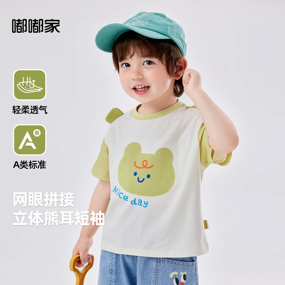 【透气网眼】儿童短袖卡通贴布绣宝宝T恤2024夏季新款男宝半袖潮